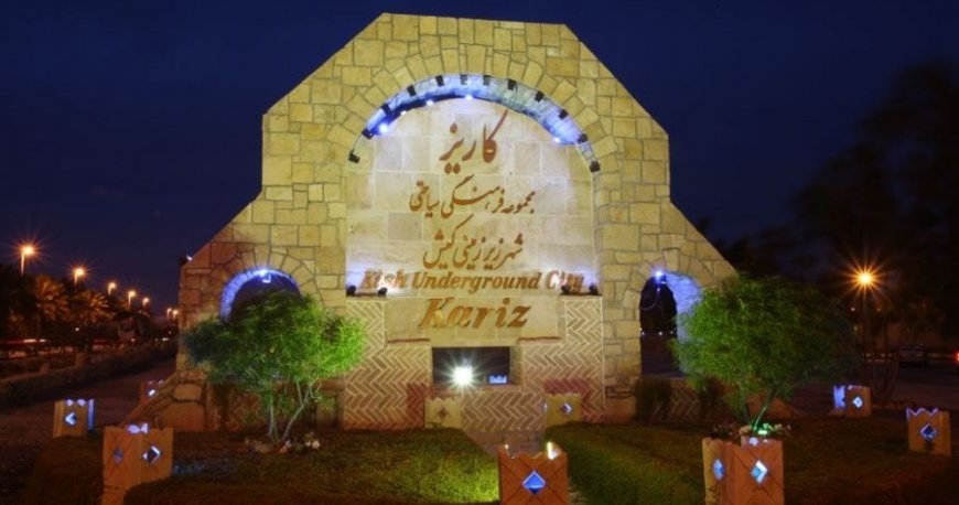 کاریز