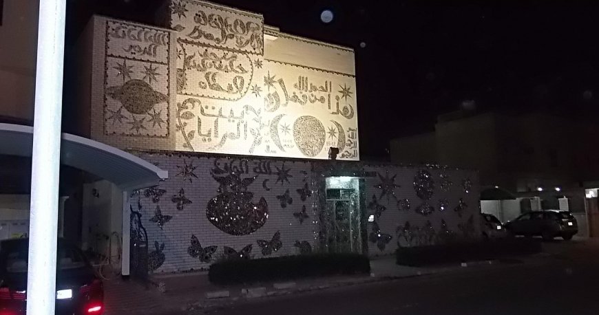 خانه آینه کویت