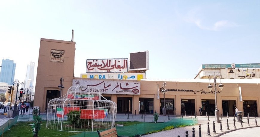 بازار سوق المبارکیه