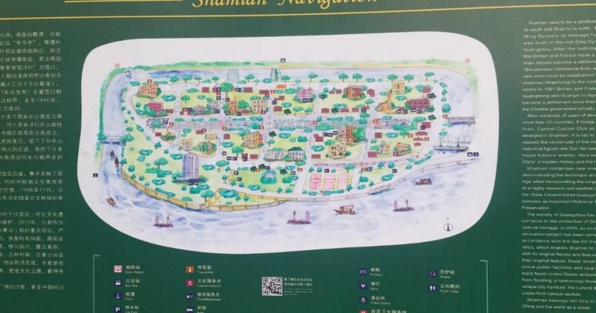 جزیره شامیان گوانجو