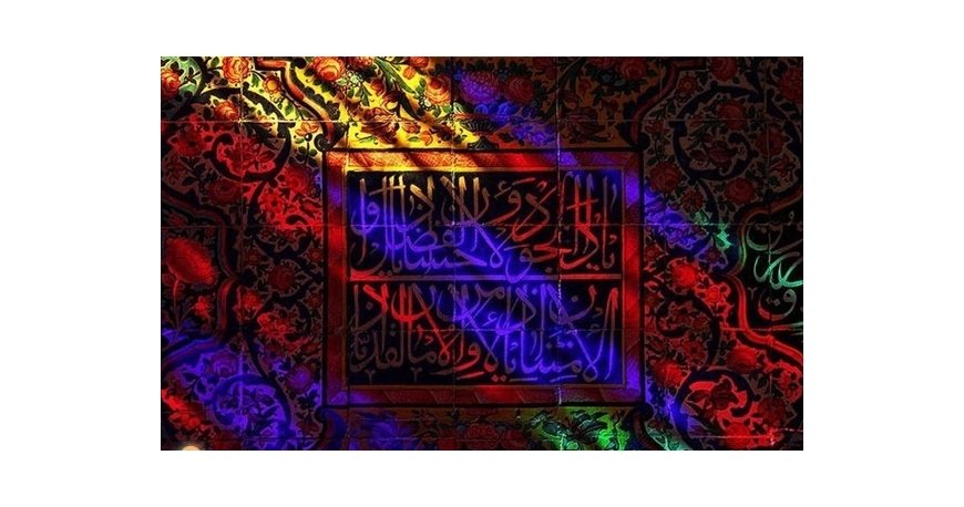 مسجد نصیرالملک شیراز