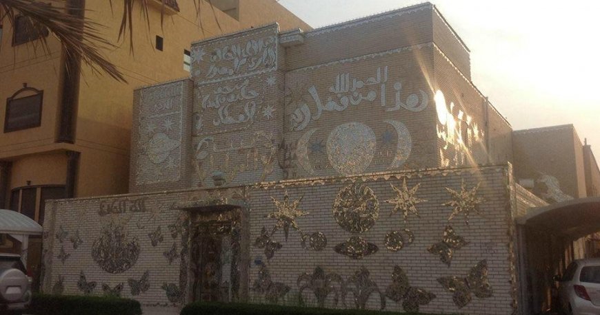 خانه آینه