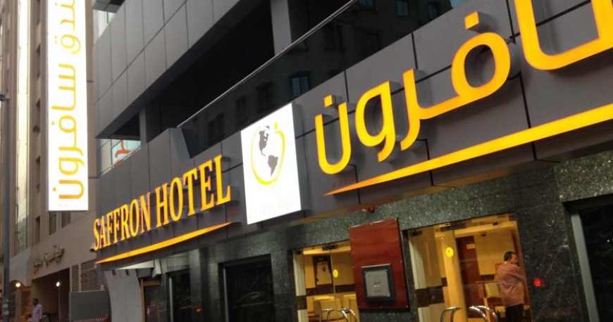 هتل سافرون دبی امارات