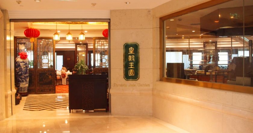 لابی هتل پرزیدنشیال پکن