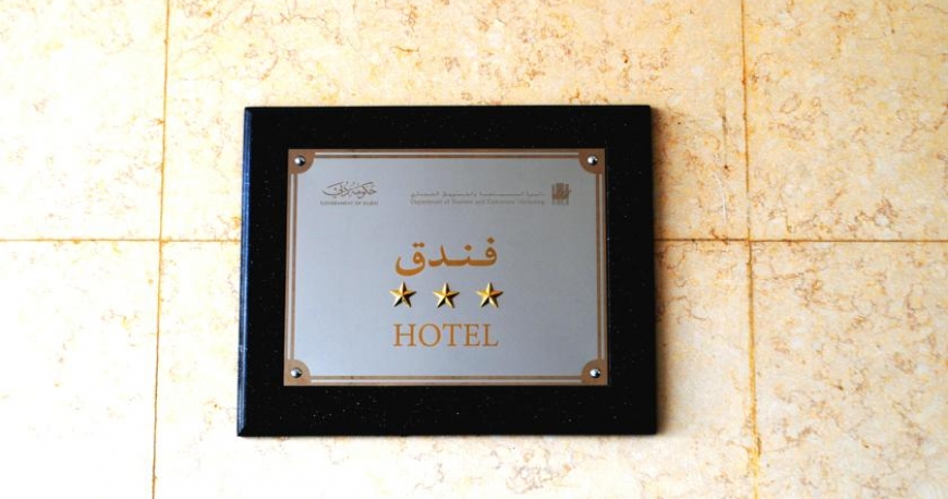 هتل فورچون دیره دبی