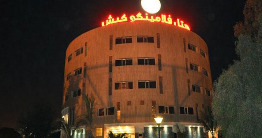 هتل فلامینگو