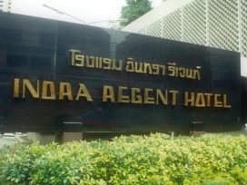 هتل ایندرا ریجنت