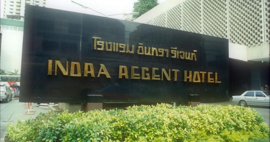 هتل ایندرا ریجنت بانکوک